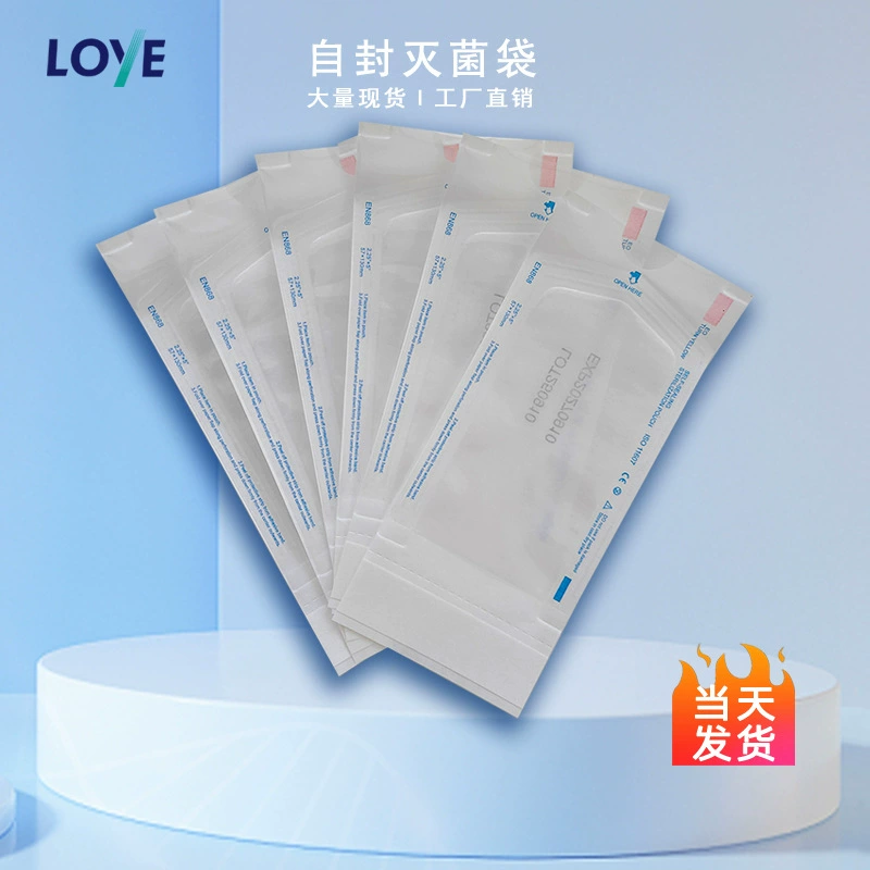 Пакеты самоклеящиеся белые от производителя, в наличии, для стерилизации и дезинфекции, с индикатором стерилизации, для стоматологии, для ювелирных изделий.