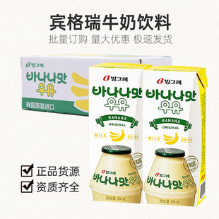 �n���M�� Binggrae�e�����㽶��ݮţ��ζ��������Ʒ �������l