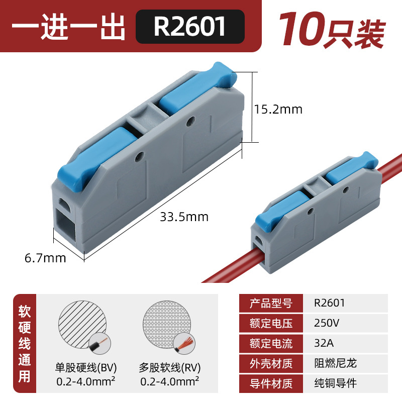 Conector de lámpara universal, conector de cable blando y duro, acoplamiento de presión, divisor de cable rápido, terminal de cable rápido