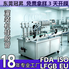 灌装机硅胶管食品级导流管水管软管FDA商品机械LFGB认证设备导管