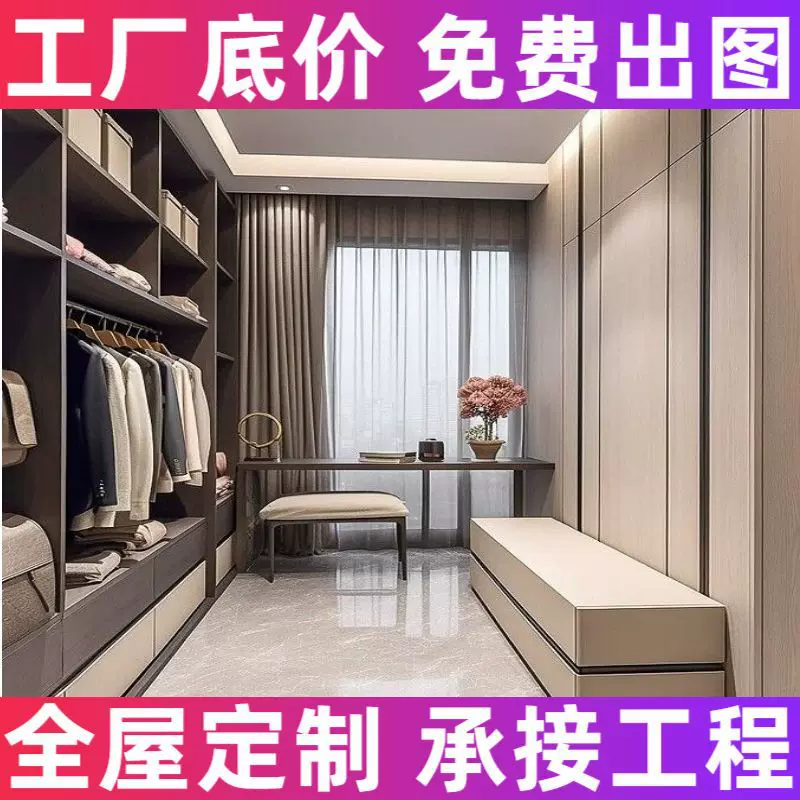 全屋定制板材衣柜门板一门到顶开放式衣帽间儿童房隐形门橱柜门
