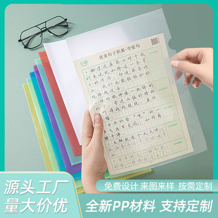 Leguang Wholesale a4/a5 Thickened Transparent L-shaped Folder Multicolor Single Folder Two-page Folder Report Data Storage Folder