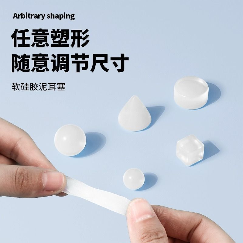 耳塞隔音降噪专用硅胶耳塞防水游泳睡眠宿舍静音泥舒适佩戴|undefined