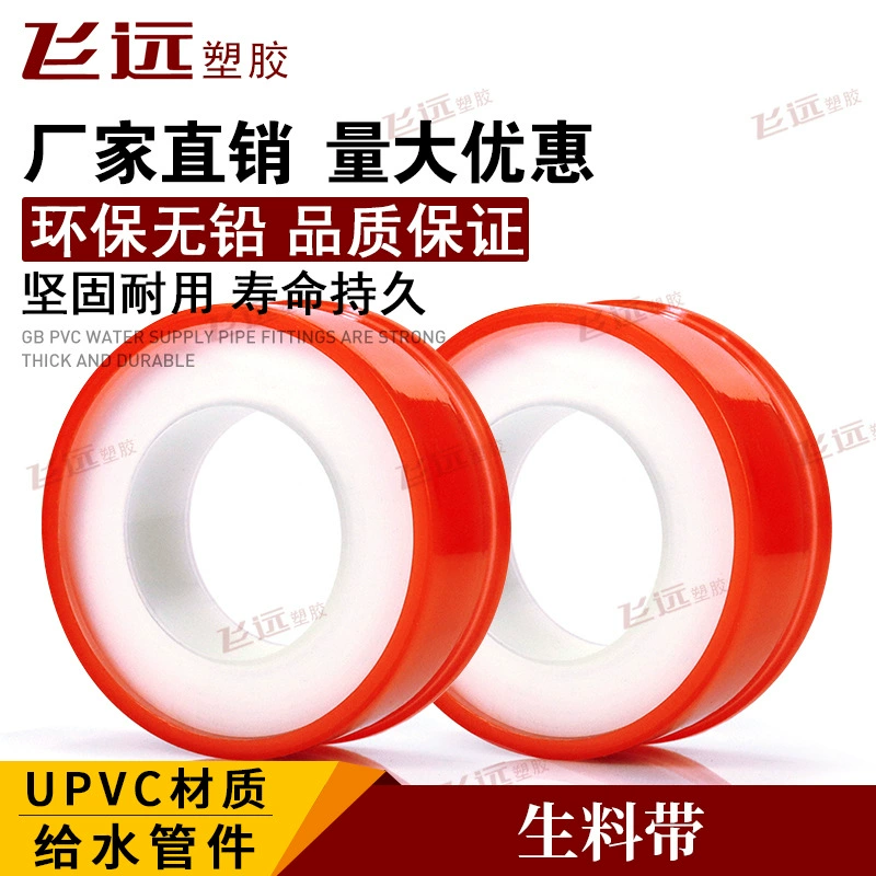 Сырье с уплотнительной лентой для водных путей, уплотнительной лентой для кранов с внутренней и внешней резьбой, лентой для обмотки водопроводных труб, лентой из ПТФЭ.