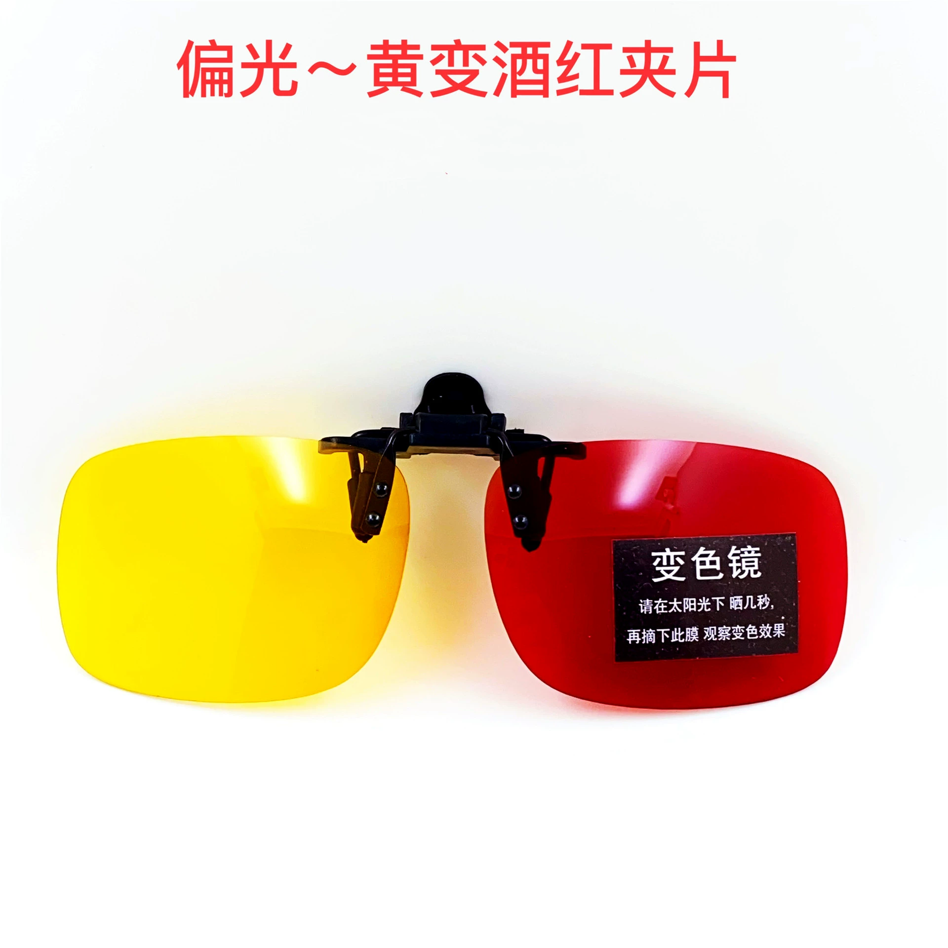Clip-on Polarized Fishing Glasses, Night-Vision & Yellow Polarizers, Lightweight 0.01 kg