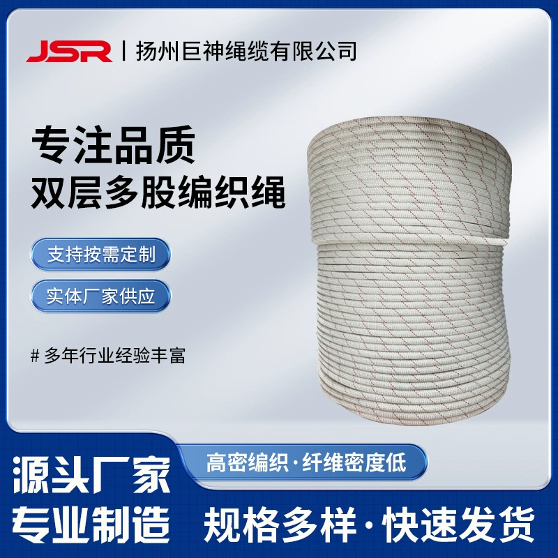 Двухслойный многожильный плетеный трос, парковочный трос, корабельный трос, полипропилен, полипропилен, гибридный нейлоновый полимерный трос