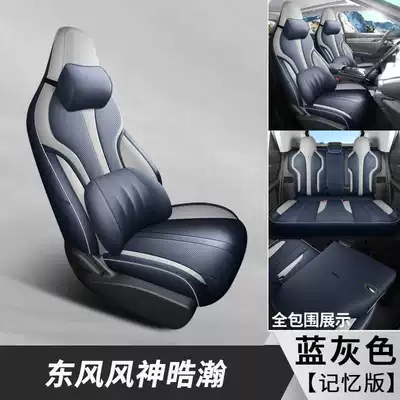Modelə uyğun (Original) oturacaq örtükləri – All-Season Full-Coverage Seat Cushion - blue-gray-memory-foam-version-note-the-model-year