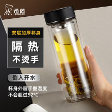 希诺玻璃杯双层杯子隔热防烫男商务泡茶杯大容量水杯6616 6617