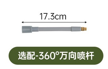 전동 액세서리 - 17cm 연성봉