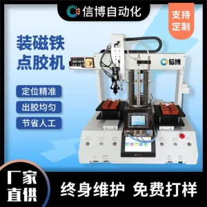 Fully Automatic Dispensing Machine Bluetooth Headset Battery Compartment Automatic Magnet E-Cigarette Charging Box Precision Control Magnetic Suction