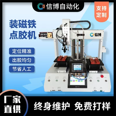 Fully Automatic Dispensing Machine Bluetooth Headset Battery Compartment Automatic Magnet E-Cigarette Charging Box Precision Control Magnetic Suction