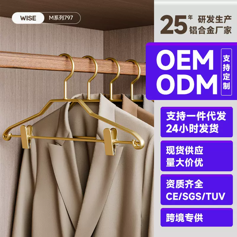 铝合金衣架带夹子家用衣撑衣挂裤架防滑无痕裤夹挂衣架专用批发