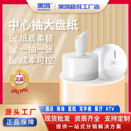商用大盘纸整箱批发中心抽卫生纸大盘卷纸厕纸卫生间专用大卷纸