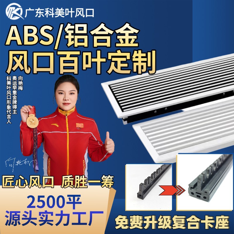 中央空调出风口极窄空调出风格栅abs塑钢风口检修口百叶风口