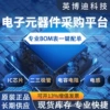 One -stop matching of electronic components