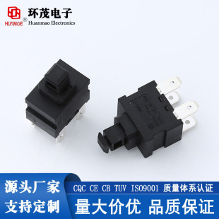 Huanmao push button switch PBS2-7 flat head self-locking reset switch small household appliance switch 2 feet