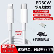 工厂直供适用苹果快充数据线 iPhone15/17 /PD40W套装充电线