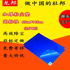 无尘纸无尘布;防静电帘;防静电服