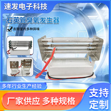 220v36g一体臭氧发生器石英脱羟管臭氧消毒净化空气杀菌除醛异味