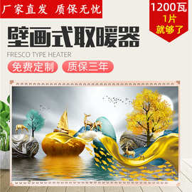 批发石墨烯碳晶墙暖壁画取暖器家用节能速热壁挂式取暖装饰暖气片