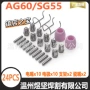 切割跨境隔离ag60a套装