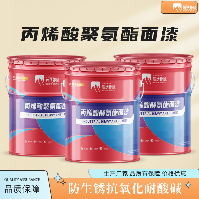 丙烯酸聚氨酯面漆金属防腐漆抗氧化颜色可选钢结构底漆耐酸碱油漆