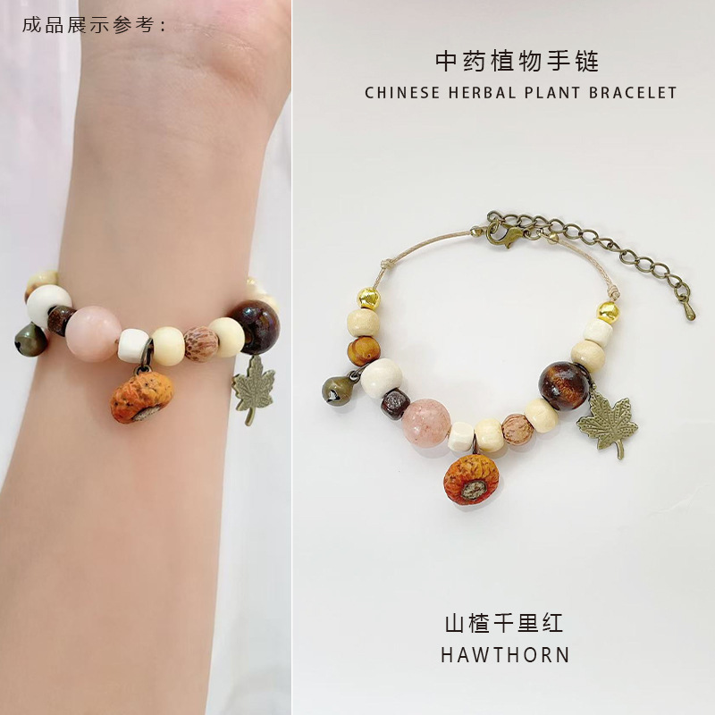 New Chinese-Style Forest-Themed Fruit Seed Bracelets, Unique and Not Mass-Produced, Full of Ambiance, Hand-Woven Plant Accessories Wholesale New Chinese-Style Forest-Themed Fruit Seed Bracelets, Unique and Not Mass-Produced, Full of Ambiance, Hand-Woven Plant Accessories Wholesale