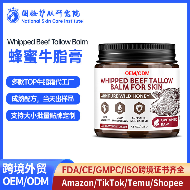 亚马逊Whipped Beef Tallow Balm锁水保湿滋润身体蜂蜜牛脂膏霜