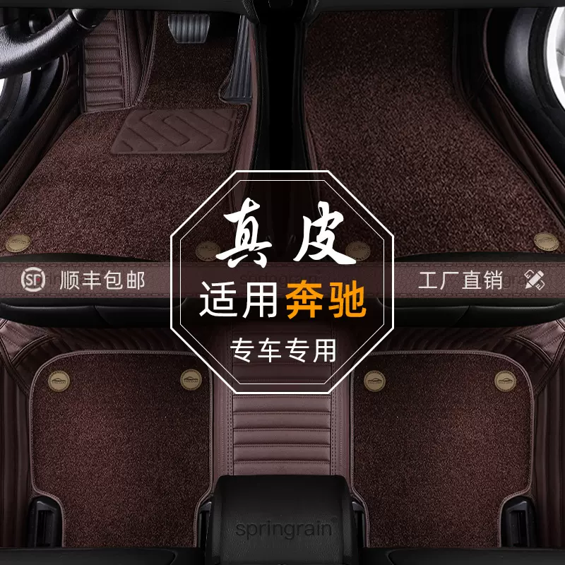 适用于奔驰E260C300LSG级EQEGLCGLSGLE450AMG真皮全包围汽车脚垫