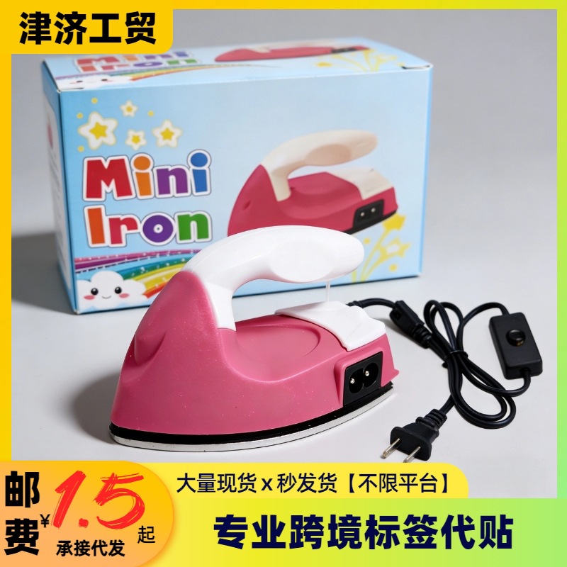 Mini Low-Power Dormitory Bean Hand Iron Constant Temperature Electric Iron Dry Ironing Artifact Home Ironing Handheld
