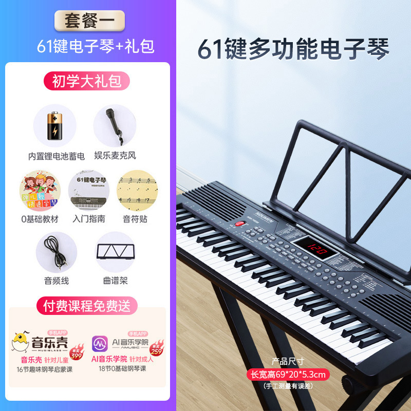 Teclado electrónico Beiduochen para adultos, niños, profesores de jardín de infantes, principiantes, piano eléctrico de nivel básico, teclado de enseñanza profesional multifuncional de 61 teclas