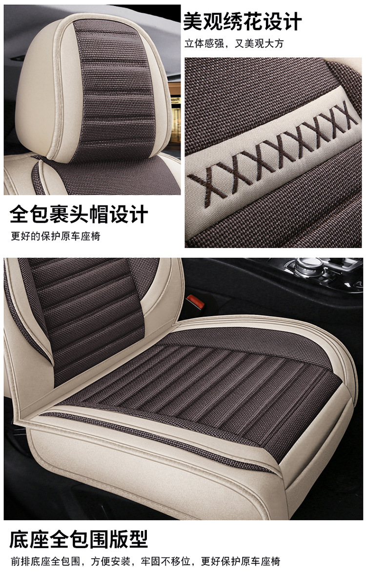 Factory Direct Sales Export 2025 New All-Inclusive Hemp Tablet/Fix Waist Four-Season Universal Car Seat Cushion Seat Cover