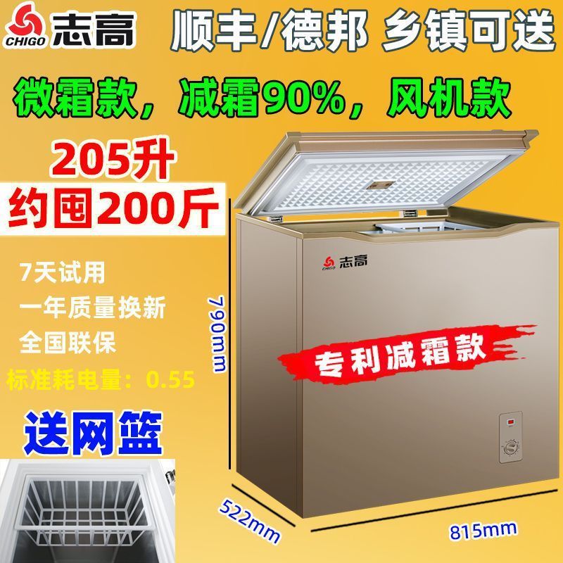 冰柜商用冷冻柜家用小冷藏两用单门大容量省电迷你小冰箱冷柜|undefined