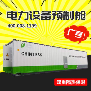 Metal Box prefabricated cabin container type prefabricated cabin prefabricated cabin cabinet compensation device prefabricated cabin shell