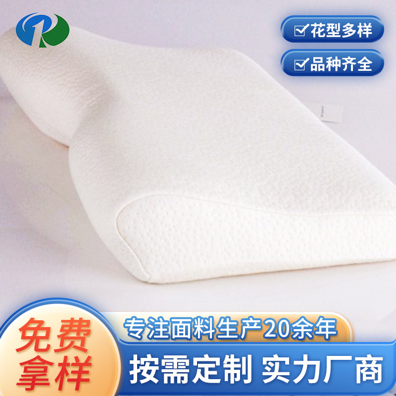 厂家供应枕头面料 简约白色酒店商用空气层床上用品 家纺面料