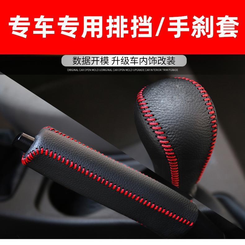 Applicable to 14-17 Changan CS75 Auto Automatic Gear Gear Sleeve Gear Sleeve Gear Sleeve Interior Modification Gear Sleeve