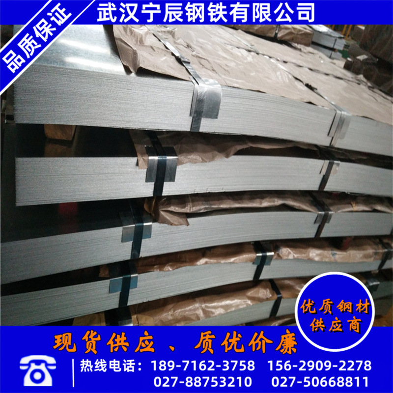 武汉青山热镀锌板卷批发 dx51d+z高锌层镀锌板卷120克高锌白铁皮