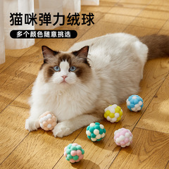 猫のおもちゃのボールの猫のぬいぐるみの弾力性のインタラクティブな猫のボールは体力のぬいぐるみのペットを消耗しておもちゃをかじります。