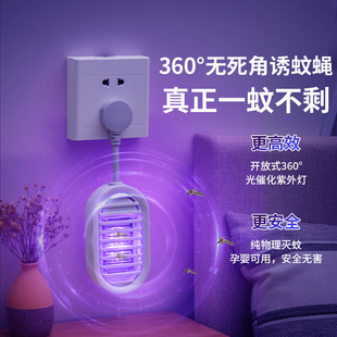 Powerful Mosquito Killer Lamp, Fly Killer Lamp, Mosquito Repellent Artifact, Household Smart Electric Shock Bedroom Fly Catcher for Restaurant Use