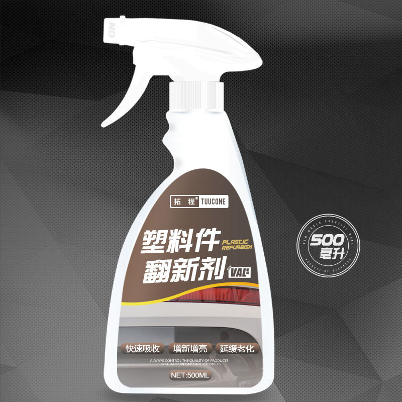 [Z3] 플라스틱 부품 개조제/500ml