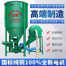 养殖场立式饲料粉碎搅拌一体机拌料机玉米粉碎机全新国标纯麦太保