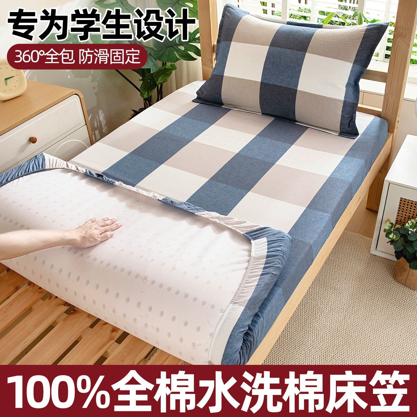 dormitorio de estudiantes universitarios cama especial para una sola persona 90x190 algodón puro dormitorio de algodón cubierta de colchón cubierta de cubierta de cama