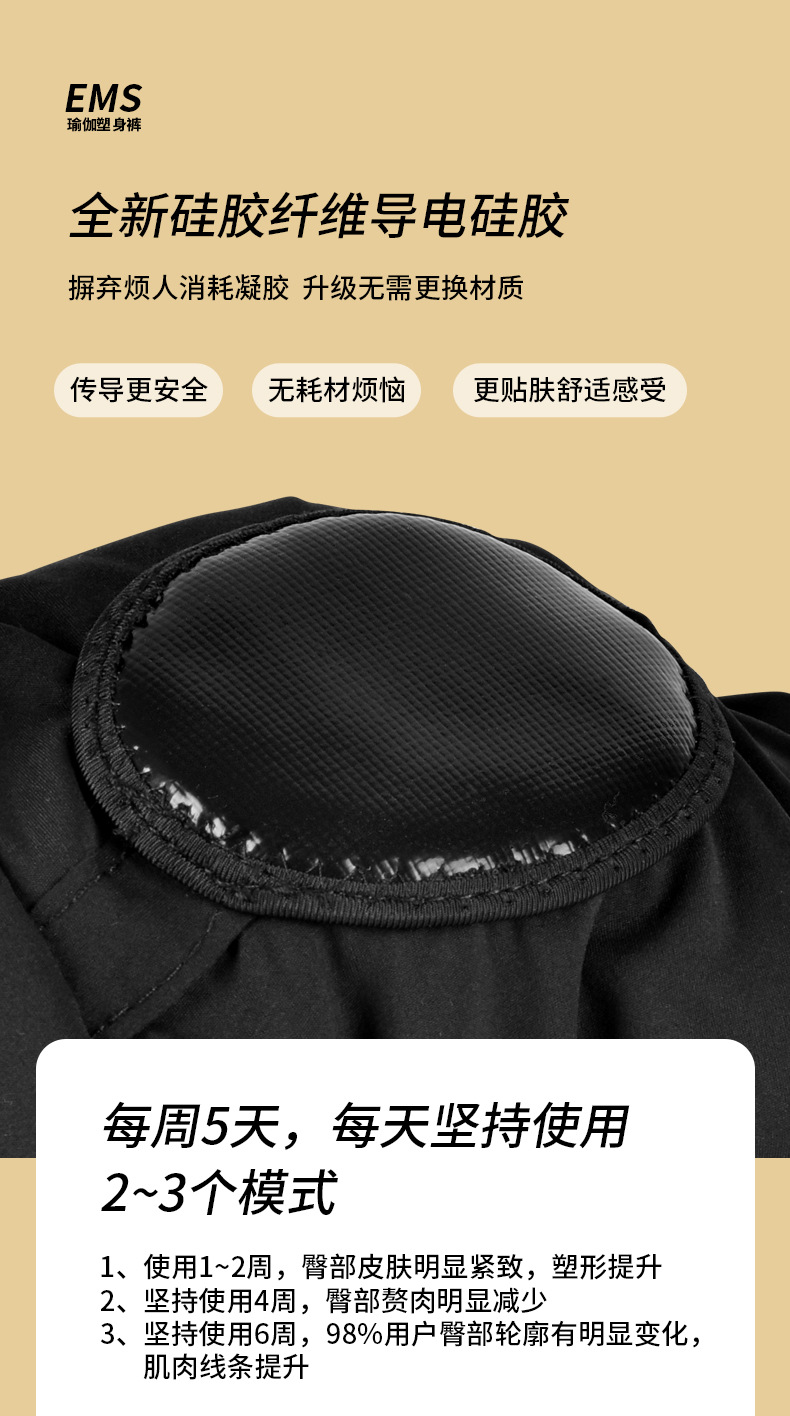 EMS健身裤-中文_07.jpg