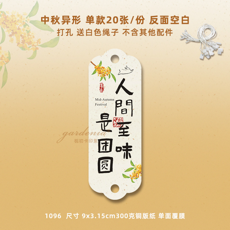新中式高级感中秋节贺卡商务中秋卡片设计月饼食用说明书印刷|undefined