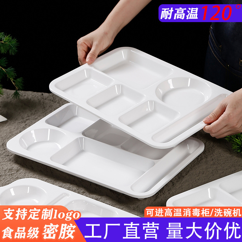 メラミン白色多格ファストフード盤学校食堂食堂商用模造磁器プラスチック四格六格食堂盤卸売り|undefined