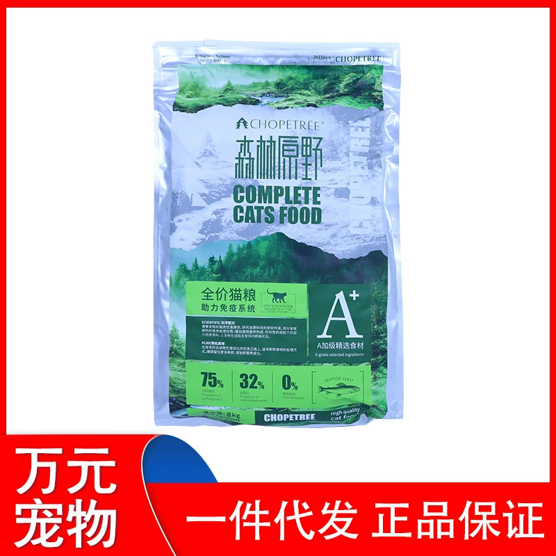 Лесная дикая природа 8 кг полная цена корм для кошек животный белок 75% сырой белок 32% 0 без приманки для корма бесплатная доставка в неотдаленных районах