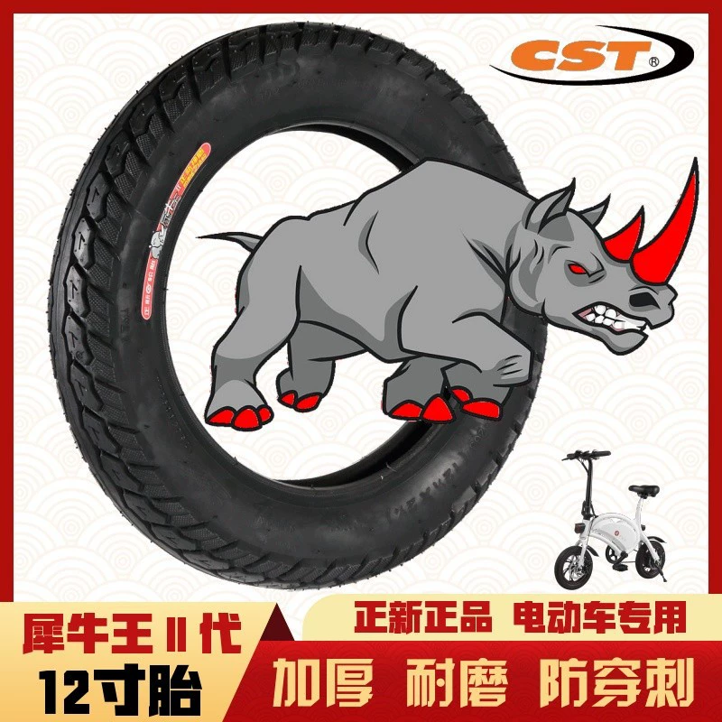 CST Zhengxin Rhinoceros King 12 1/2 x2 1/4 12-дюймовая шина Электрический велосипед утолщенная внутренняя шина внешняя шина