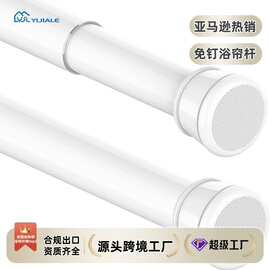 免打孔浴帘杆伸缩杆家用卧室衣柜撑杆挂衣支撑杆可贴牌亚马逊热销