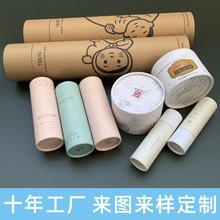 定做茶叶汤料纸罐厂家定制服装礼品圆形纸盒印刷LOGO饰品纸筒包装