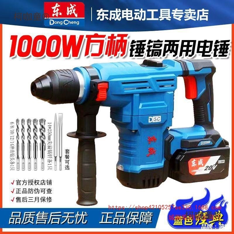20V充电时无刷两用植筋电锤02-28大功率多功能冲击钻离合其麦太保
